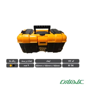 جعبه ابزار مهر h14-3