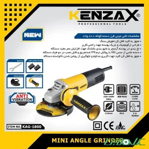مینی فرز کنزاکس مدل KAG-1800-1