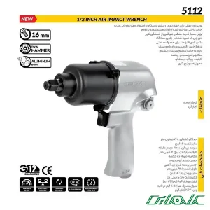 بکس بادی کنزاکس 1/2 اینچ مدل 5112