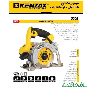 مرمربر کنزاکس مدل 3202