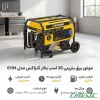موتور برق بنزینی کنزاکس مدل 6194